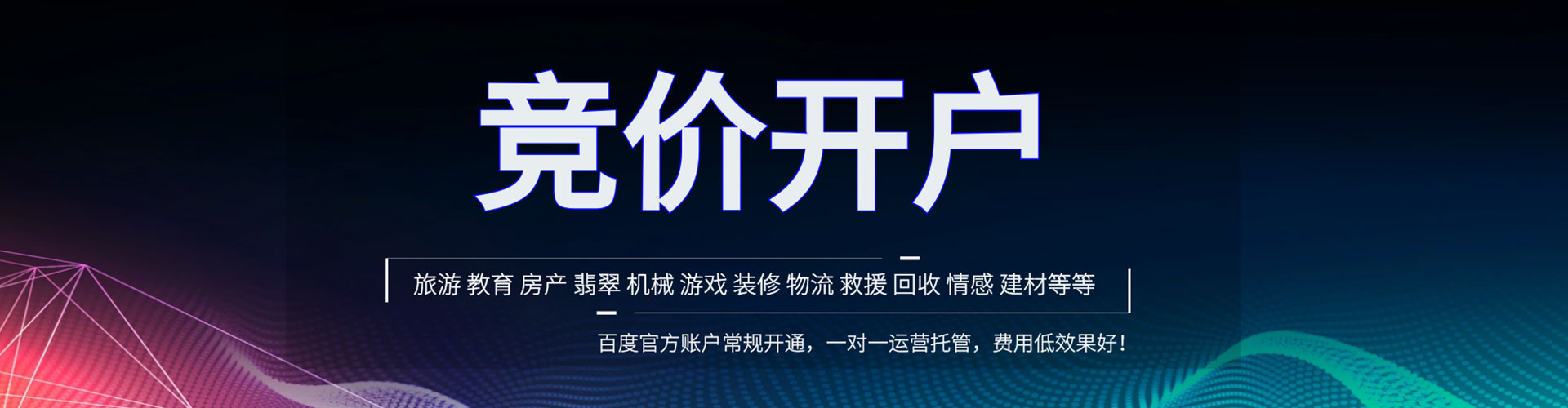 武强谷歌竞价